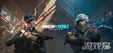 5V5攻防战术FPS《彩虹六号》手游正式运营开启 5V5攻防战术FPS《彩虹六号》手游正式运营开启