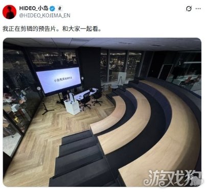 小岛发布神秘预告 或暗示《Physint》即将公布? 小岛发布神秘预告 或暗示《Physint》即将公布?