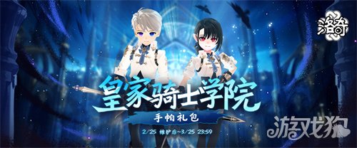 《洛奇》荣耀的制服 皇家骑士学院 《洛奇》荣耀的制服 皇家骑士学院