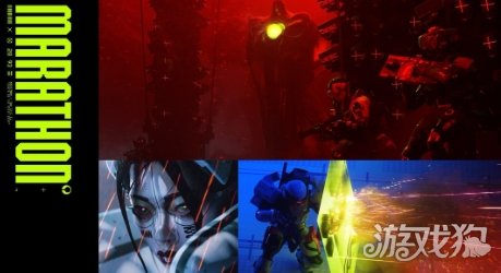Bungie提前预警:《马拉松》作弊者将面临终身封禁 Bungie提前预警:《马拉松》作弊者将面临终身封禁