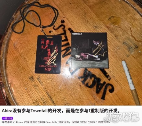 山冈晃否认参与《寂静岭》新作制作 并称在重制初代