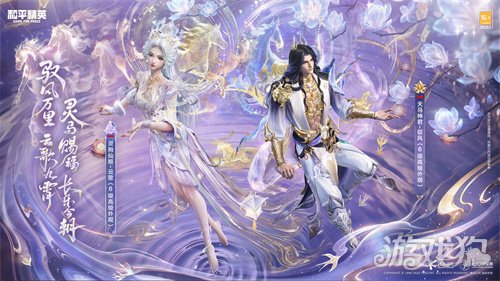 双神驾到，马上转运！《和平精英》马年生肖双神装携福降临?