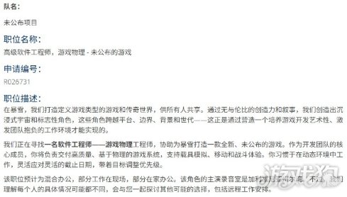 《星际争霸》射击新作新动向 招聘信息暗示载具玩法