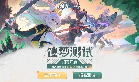 预约赢好礼！二次元ACT《绿梦：时空之声》「蚀梦测试」招募今日开启