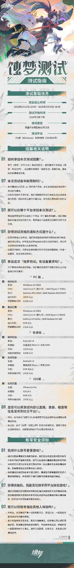 预约赢好礼！二次元ACT《绿梦：时空之声》「蚀梦测试」招募今日开启