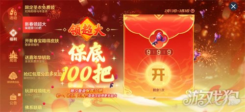 《球球大作战》新春巨献:领限定杨戬圣衣,开启双刷封神之战! 《球球大作战》新春巨献:领限定杨戬圣衣,开启双刷封神之战!
