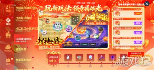 《球球大作战》新春巨献:领限定杨戬圣衣,开启双刷封神之战! 《球球大作战》新春巨献:领限定杨戬圣衣,开启双刷封神之战!