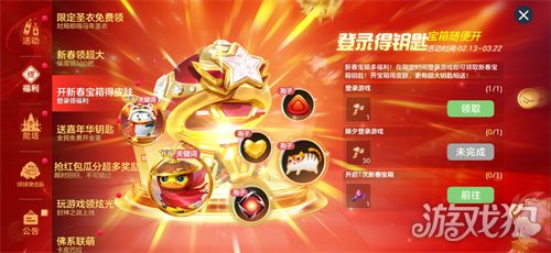 《球球大作战》新春巨献:领限定杨戬圣衣,开启双刷封神之战! 《球球大作战》新春巨献:领限定杨戬圣衣,开启双刷封神之战!