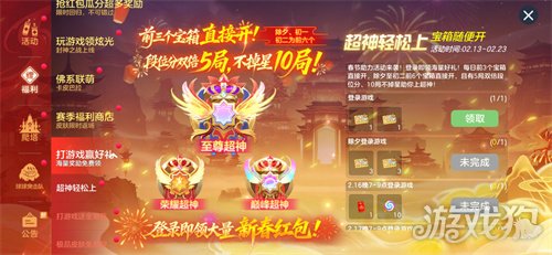《球球大作战》新春巨献:领限定杨戬圣衣,开启双刷封神之战! 《球球大作战》新春巨献:领限定杨戬圣衣,开启双刷封神之战!