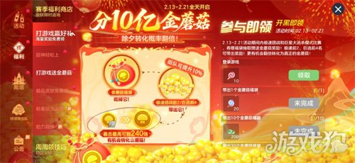 《球球大作战》新春巨献:领限定杨戬圣衣,开启双刷封神之战! 《球球大作战》新春巨献:领限定杨戬圣衣,开启双刷封神之战!