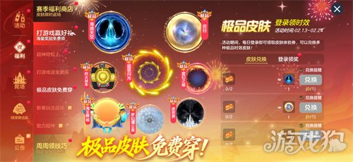 《球球大作战》新春巨献:领限定杨戬圣衣,开启双刷封神之战! 《球球大作战》新春巨献:领限定杨戬圣衣,开启双刷封神之战!