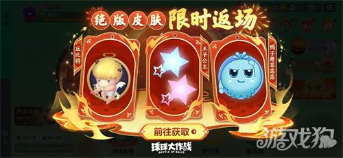 《球球大作战》新春巨献:领限定杨戬圣衣,开启双刷封神之战! 《球球大作战》新春巨献:领限定杨戬圣衣,开启双刷封神之战!