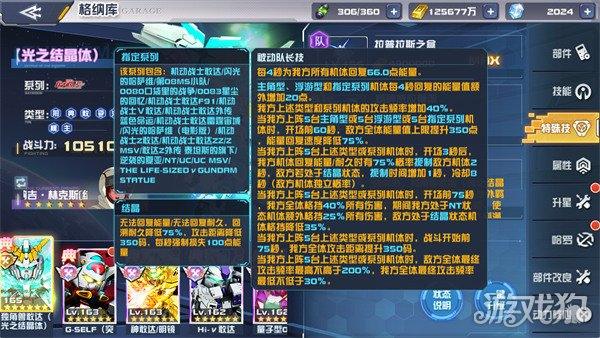 《敢达决战》春节活动即将上线!独角兽敢达(光之结晶体)登场! 《敢达决战》春节活动即将上线!独角兽敢达(光之结晶体)登场!