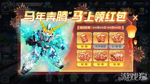 《敢达决战》春节活动即将上线!独角兽敢达(光之结晶体)登场! 《敢达决战》春节活动即将上线!独角兽敢达(光之结晶体)登场!