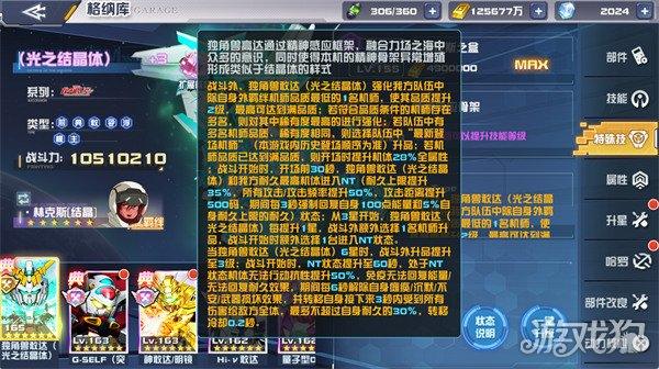《敢达决战》春节活动即将上线!独角兽敢达(光之结晶体)登场! 《敢达决战》春节活动即将上线!独角兽敢达(光之结晶体)登场!