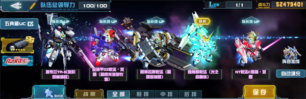 《敢达决战》春节活动即将上线!独角兽敢达(光之结晶体)登场! 《敢达决战》春节活动即将上线!独角兽敢达(光之结晶体)登场!
