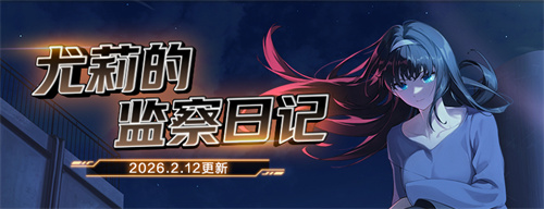 喜庆新春《封印者》马年限定福利领不完! 喜庆新春《封印者》马年限定福利领不完!