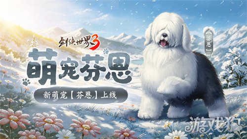马踏祥瑞,万象更新!《剑侠世界3》春节新品抢先看! 马踏祥瑞,万象更新!《剑侠世界3》春节新品抢先看!