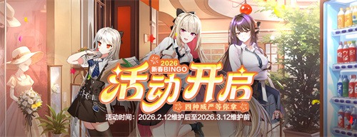喜庆新春《封印者》马年限定福利领不完! 喜庆新春《封印者》马年限定福利领不完!