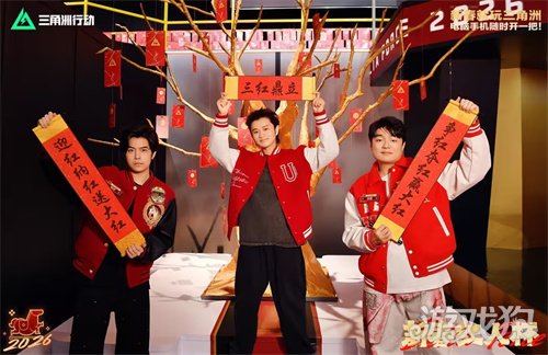 来绝密珠江三角洲，秒变大红人！2月10日，新春活动全面开启！