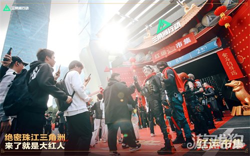 来绝密珠江三角洲，秒变大红人！2月10日，新春活动全面开启！