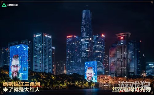 来绝密珠江三角洲，秒变大红人！2月10日，新春活动全面开启！