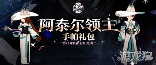 《洛奇》正义与智慧 阿泰尔魔法师 《洛奇》正义与智慧 阿泰尔魔法师