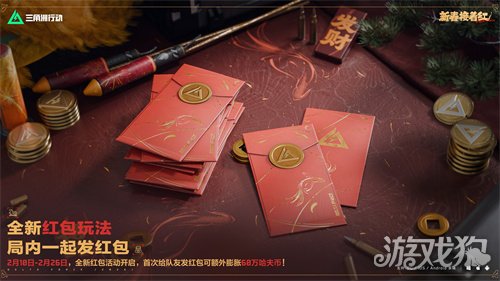 来绝密珠江三角洲，秒变大红人！2月10日，新春活动全面开启！