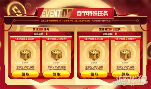 《PUBG》新春马上有礼活动上线 《PUBG》新春马上有礼活动上线