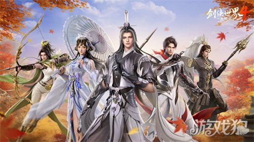 侠音回响！《剑侠世界4：无限》唤醒经典剑侠音乐记忆