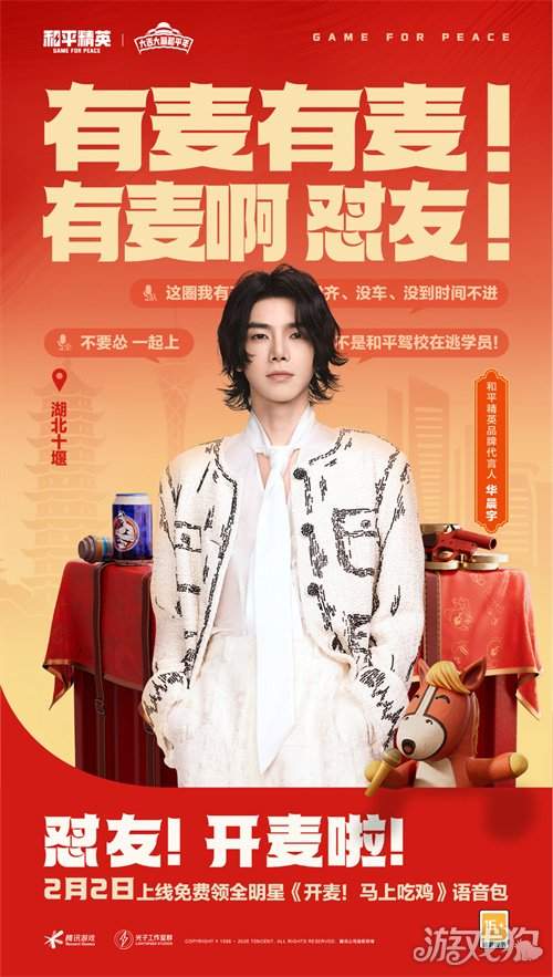 制霸新春榜单!《和平精英》超8000万日活,实力持久战才是验证玩家认可度的金牌 制霸新春榜单!《和平精英》超8000万日活,实力持久战才是验证玩家认可度的金牌