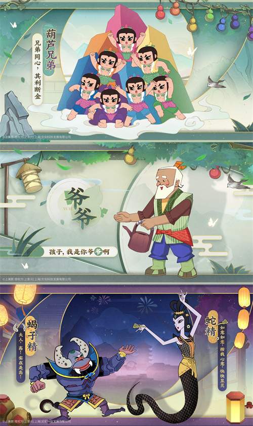 一藤七色映商途:益世界《我是大东家》联动《葫芦兄弟》,共绘古风商道新章 一藤七色映商途:益世界《我是大东家》联动《葫芦兄弟》,共绘古风商道新章