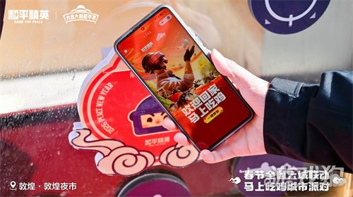 制霸新春榜单!《和平精英》超8000万日活,实力持久战才是验证玩家认可度的金牌 制霸新春榜单!《和平精英》超8000万日活,实力持久战才是验证玩家认可度的金牌