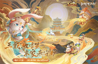 一藤七色映商途:益世界《我是大东家》联动《葫芦兄弟》,共绘古风商道新章 一藤七色映商途:益世界《我是大东家》联动《葫芦兄弟》,共绘古风商道新章