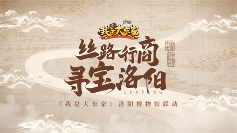 一藤七色映商途:益世界《我是大东家》联动《葫芦兄弟》,共绘古风商道新章 一藤七色映商途:益世界《我是大东家》联动《葫芦兄弟》,共绘古风商道新章