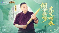 一藤七色映商途:益世界《我是大东家》联动《葫芦兄弟》,共绘古风商道新章 一藤七色映商途:益世界《我是大东家》联动《葫芦兄弟》,共绘古风商道新章
