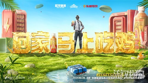 制霸新春榜单!《和平精英》超8000万日活,实力持久战才是验证玩家认可度的金牌 制霸新春榜单!《和平精英》超8000万日活,实力持久战才是验证玩家认可度的金牌