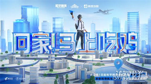 制霸新春榜单!《和平精英》超8000万日活,实力持久战才是验证玩家认可度的金牌 制霸新春榜单!《和平精英》超8000万日活,实力持久战才是验证玩家认可度的金牌