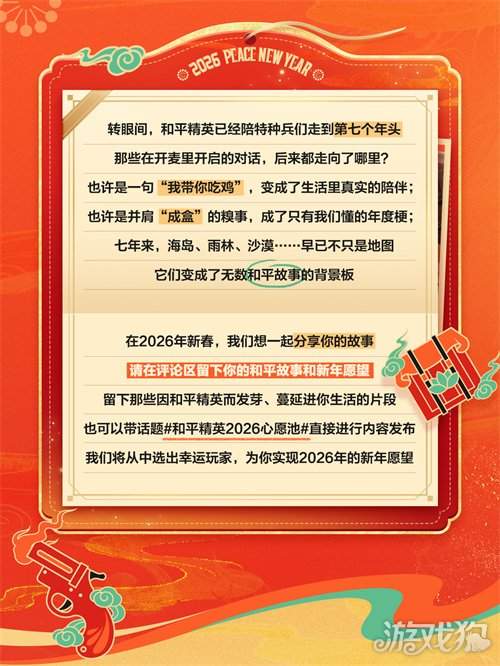 制霸新春榜单!《和平精英》超8000万日活,实力持久战才是验证玩家认可度的金牌 制霸新春榜单!《和平精英》超8000万日活,实力持久战才是验证玩家认可度的金牌