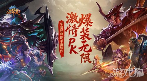 华夏贺岁年,良品满江湖!《QQ华夏》与良品铺子共赴年味之约 华夏贺岁年,良品满江湖!《QQ华夏》与良品铺子共赴年味之约
