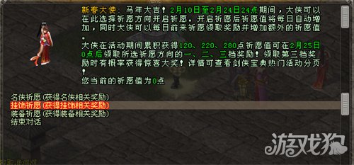 《剑网一》年味满江湖，马年新春福利盛典福利火力全开
