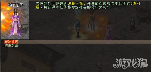 《剑网一》年味满江湖，马年新春福利盛典福利火力全开