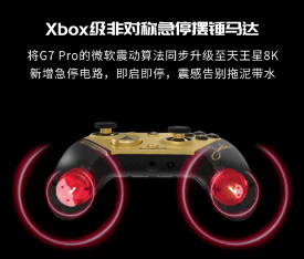 解限8K,火力全开!天王星8K小孩冠军联名款正式上市!
