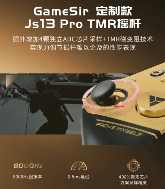 解限8K,火力全开!天王星8K小孩冠军联名款正式上市!