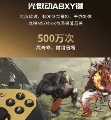 解限8K,火力全开!天王星8K小孩冠军联名款正式上市!