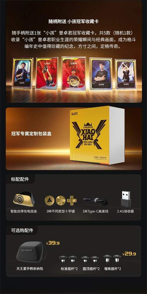 解限8K,火力全开!天王星8K小孩冠军联名款正式上市!