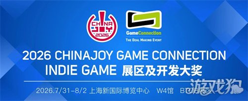 2026 CJGC INDIE GAME火热招商中，展位预定已超1/3！