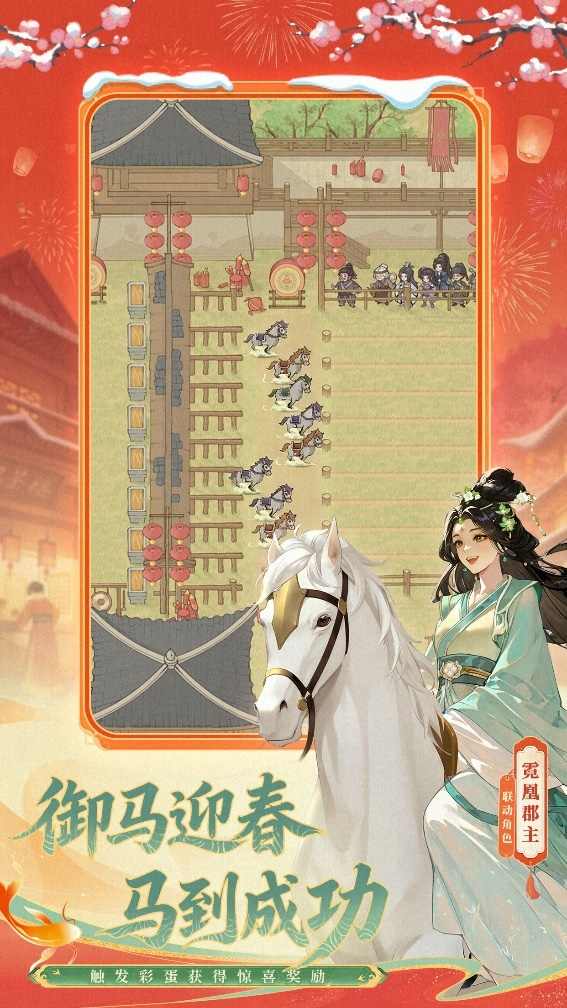 麒麟智略入县衙，良田联动启新章：益世界《这城有良田》携手《琅琊榜》小说