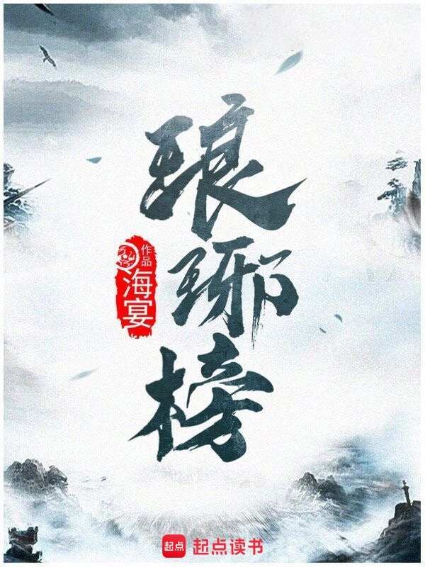 麒麟智略入县衙，良田联动启新章：益世界《这城有良田》携手《琅琊榜》小说