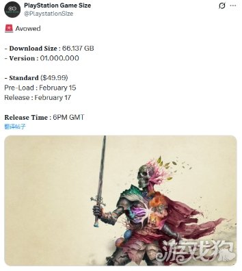 《宣誓》PS5版容量与售价公布!2月17日正式解锁 《宣誓》PS5版容量与售价公布!2月17日正式解锁